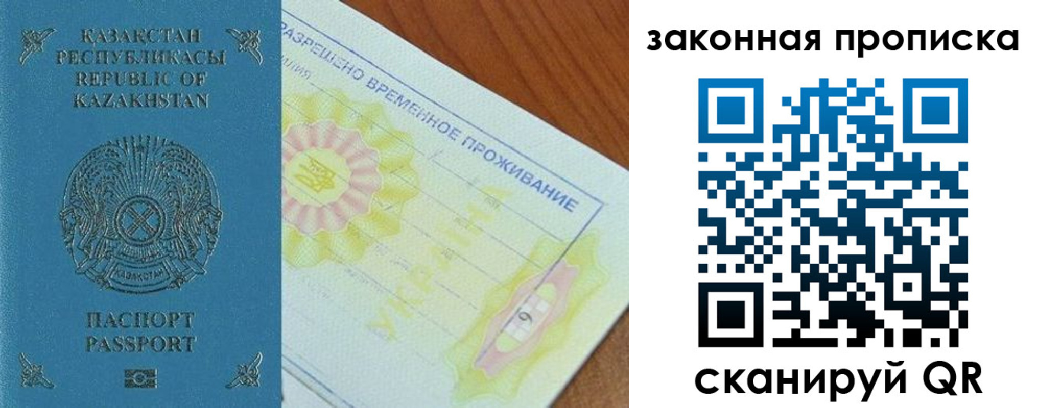 временная регистрация поиск в Янауле