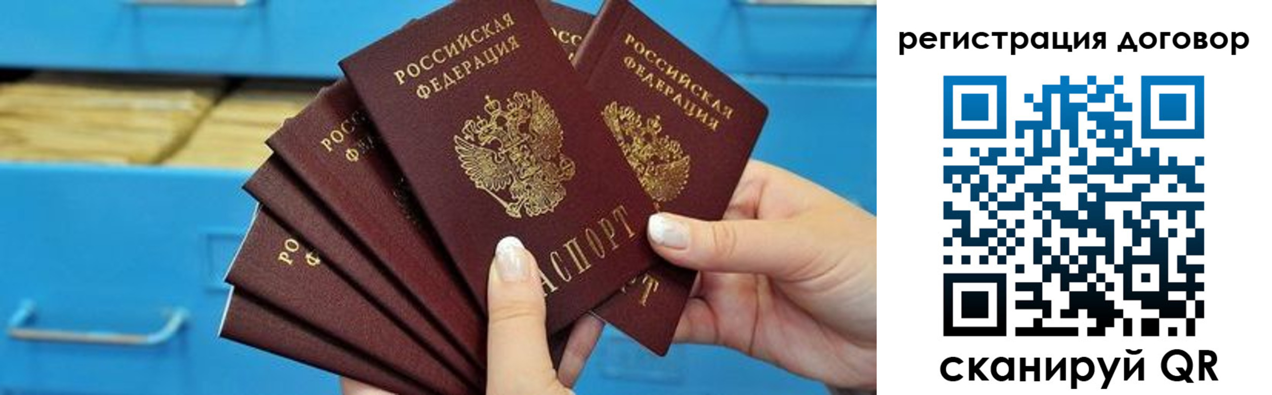 прописка для военкомата в Янауле