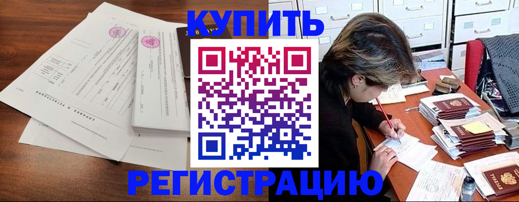 прописка для военкомата в Янауле