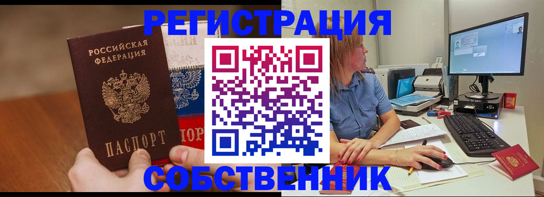 временная регистрация поиск в Янауле
