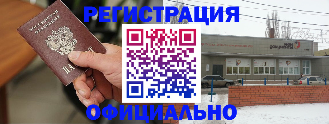 временная регистрация законно в Янауле