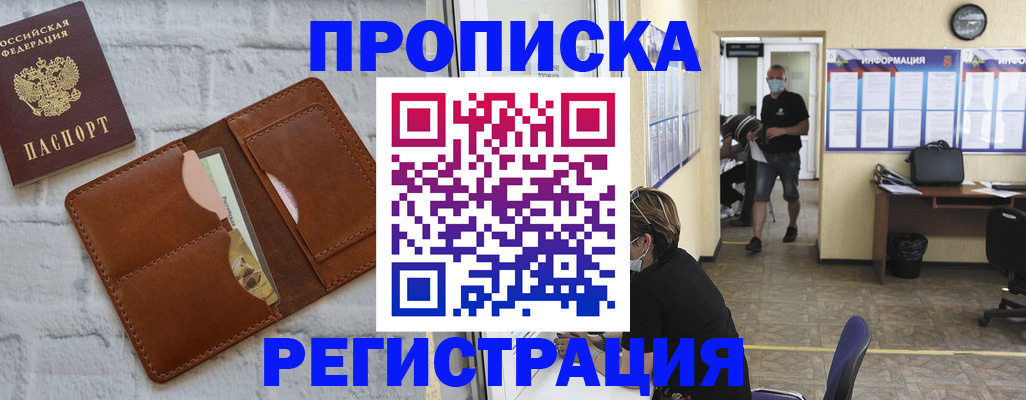 пропишу в квартире в Янауле