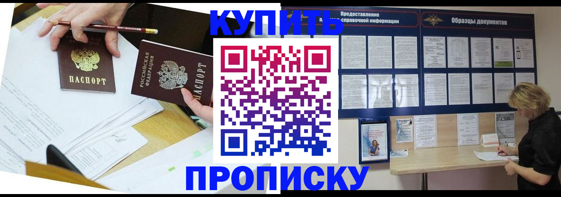 временная регистрация законно в Янауле