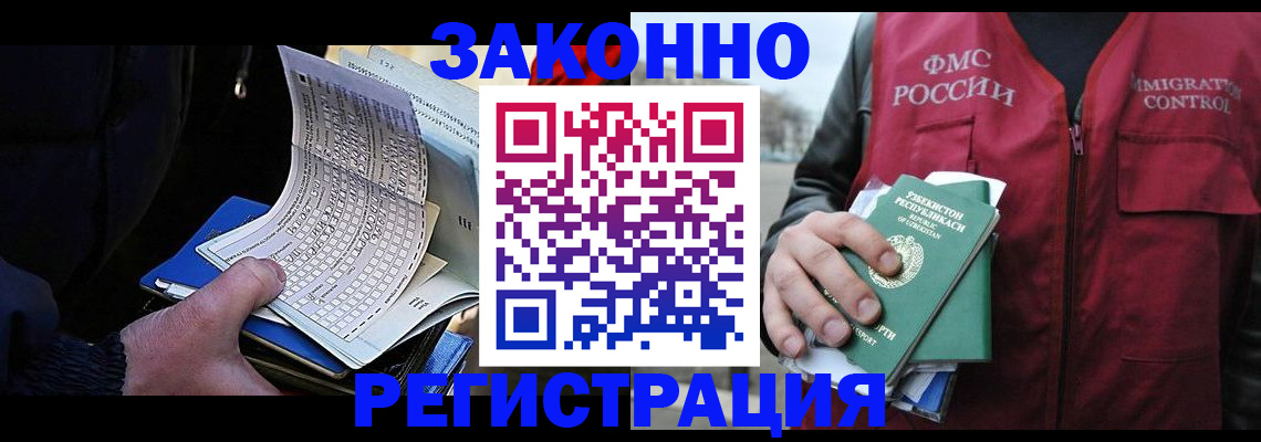 где прописаться в Янауле