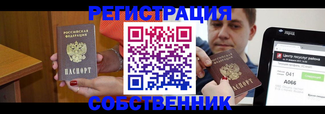 прописка гарантия в Янауле