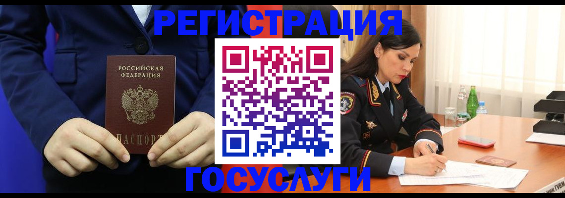 временная регистрация законно в Янауле