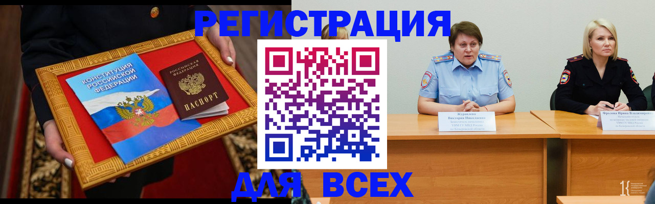 прописка штамп в Янауле