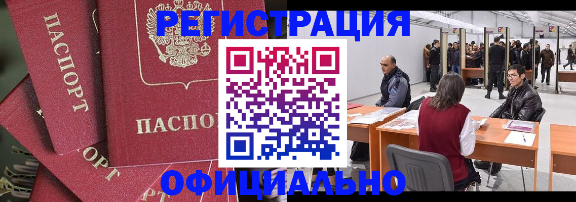 прописка для кредита в Янауле