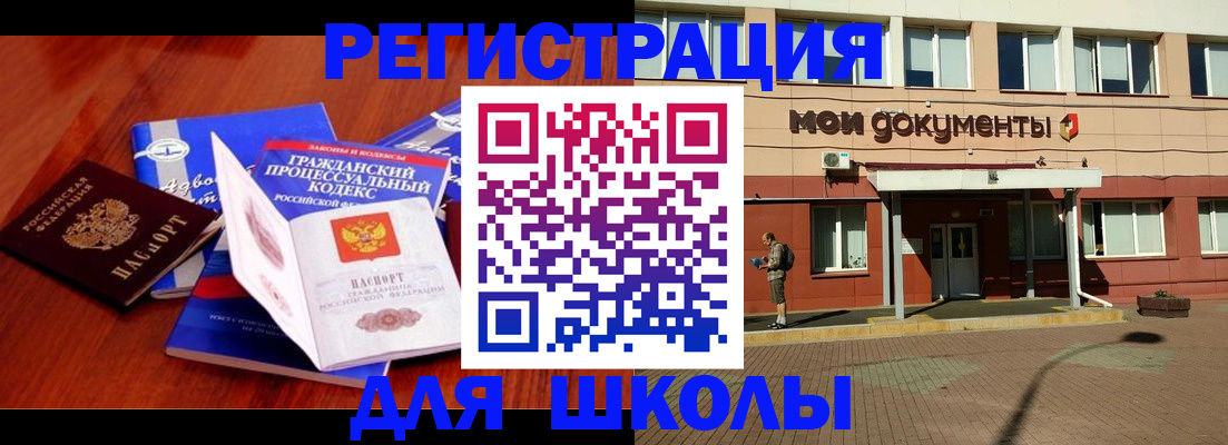 прописка в квартире в Янауле